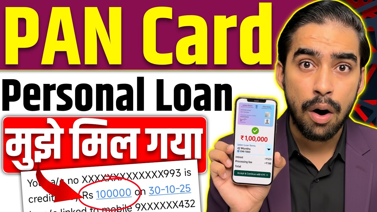 PAN Card Se Loan Kaise Le | PAN Card Personal Loan | PAN Card Par Loan Kaise Len | PAN Card Loan App