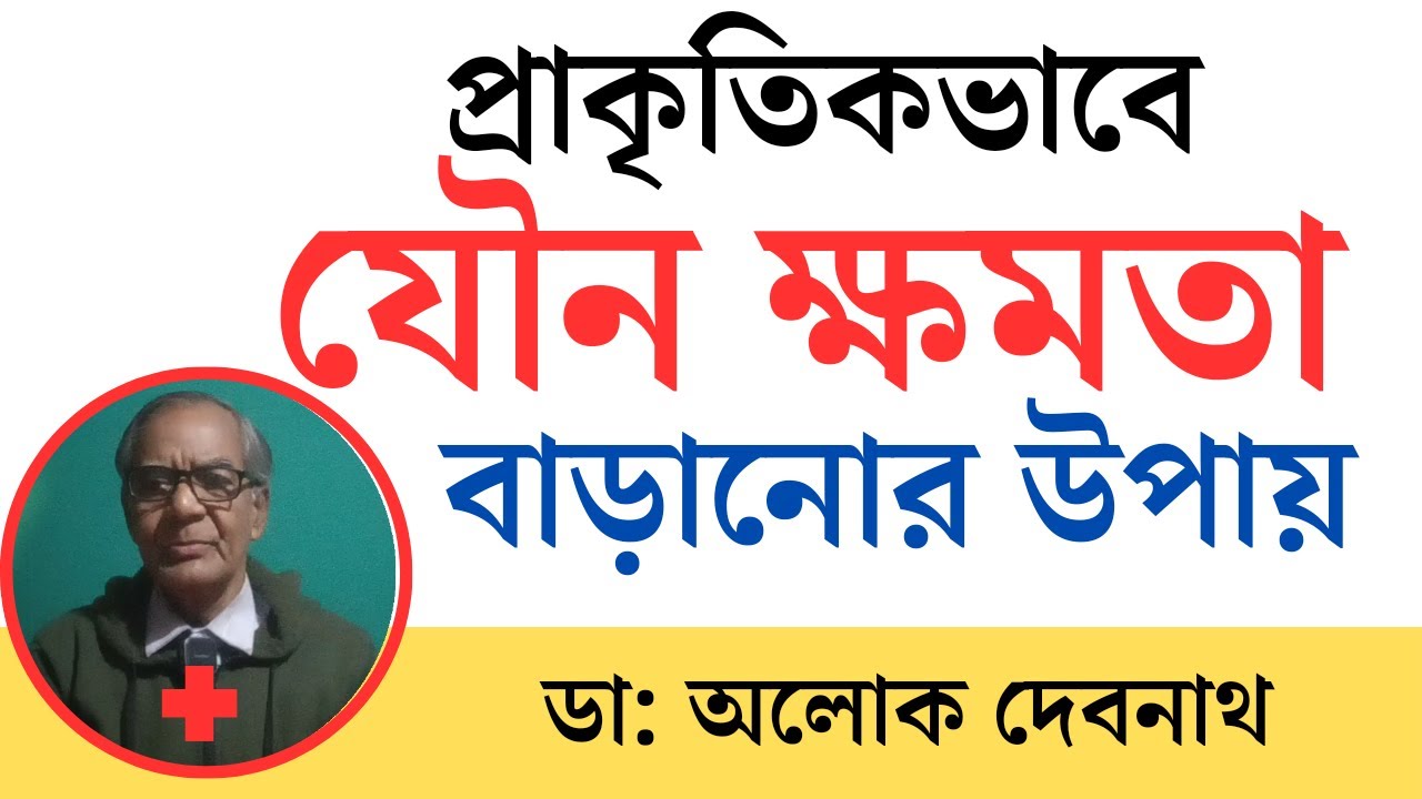 টেস্টোস্টেরন হরমোন বৃদ্ধির প্রাকৃতিক উপায় । Boost Your Testosterone Level Naturally ।