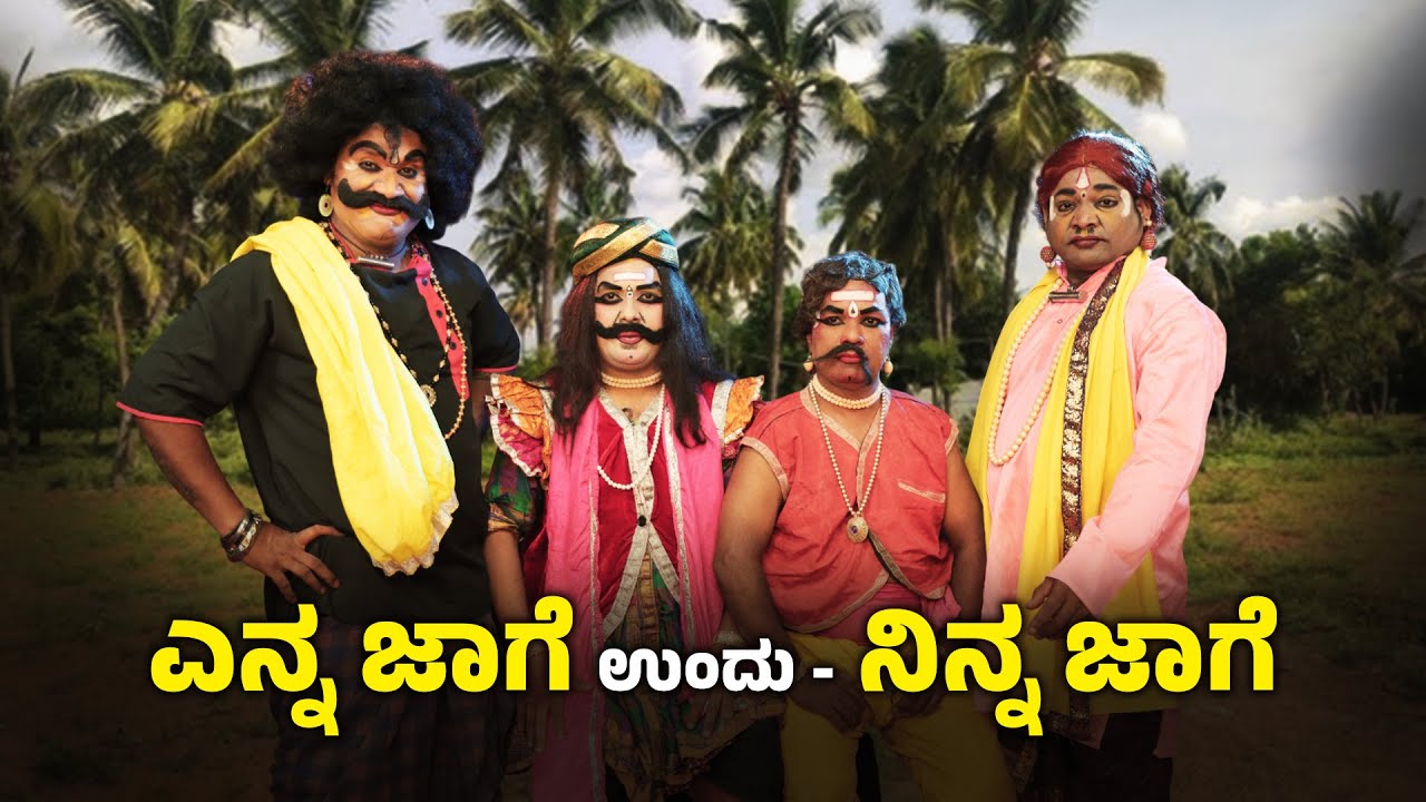 ಜಾಗೆದುಲಾಯಿ ಕುಸಾಲ್ದ ಲಡಾಯಿ│YakshaRasa S05│EP-04│Daijiworld Television