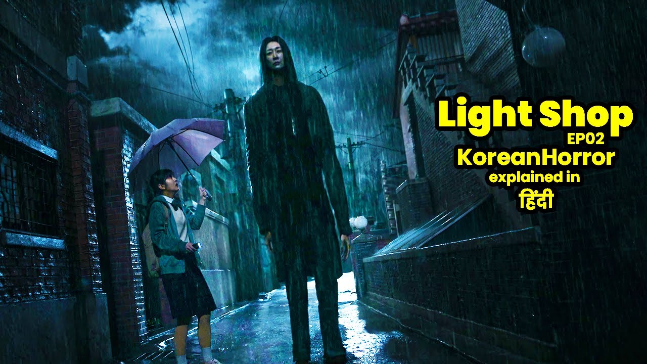 LIGHT SHOP (2024) Explained In Hindi (EPISODE 2) | Most Haunted KOREAN Series Of 2024