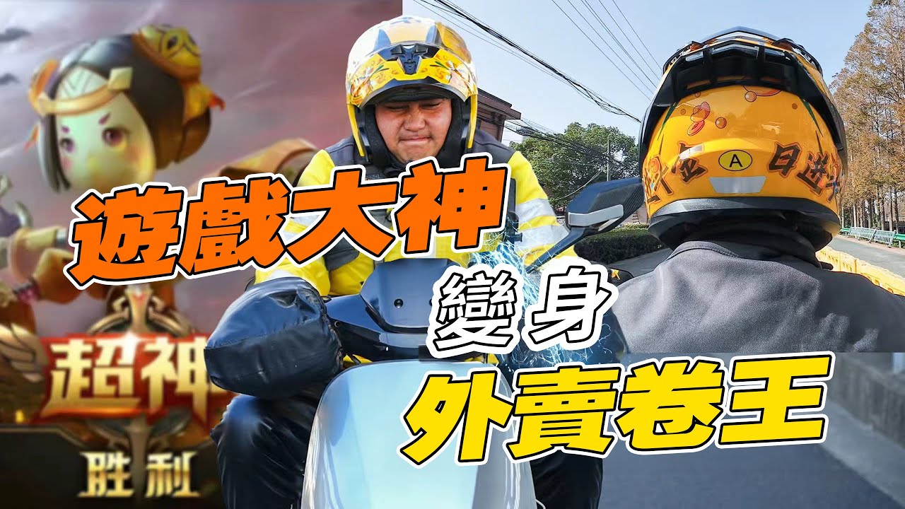 月入 1 万 5 却挤 500 元毛坯房？外卖骑手的 “反差人生”，藏着最狠的父爱！| 滤镜粉碎机