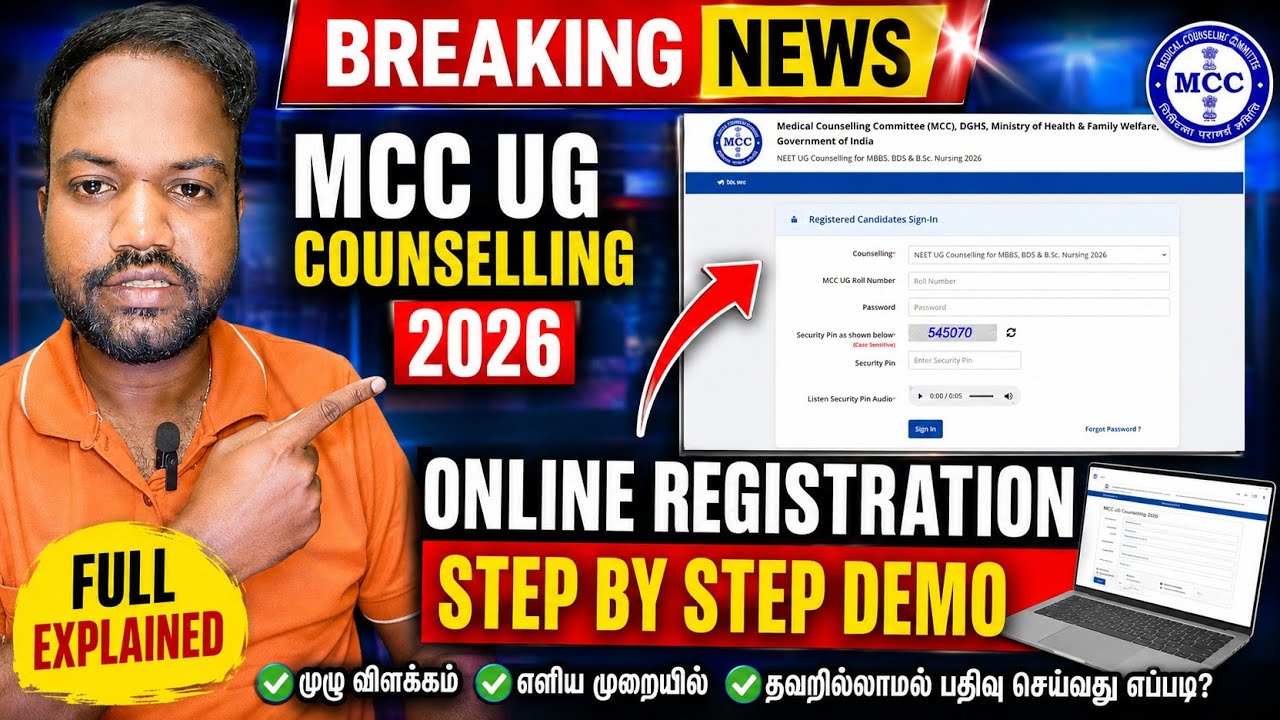 🚨HOW TO APPLY | MCC UG Counselling 2026 Online Registration Step by Step Demo | Full Explained #mcc