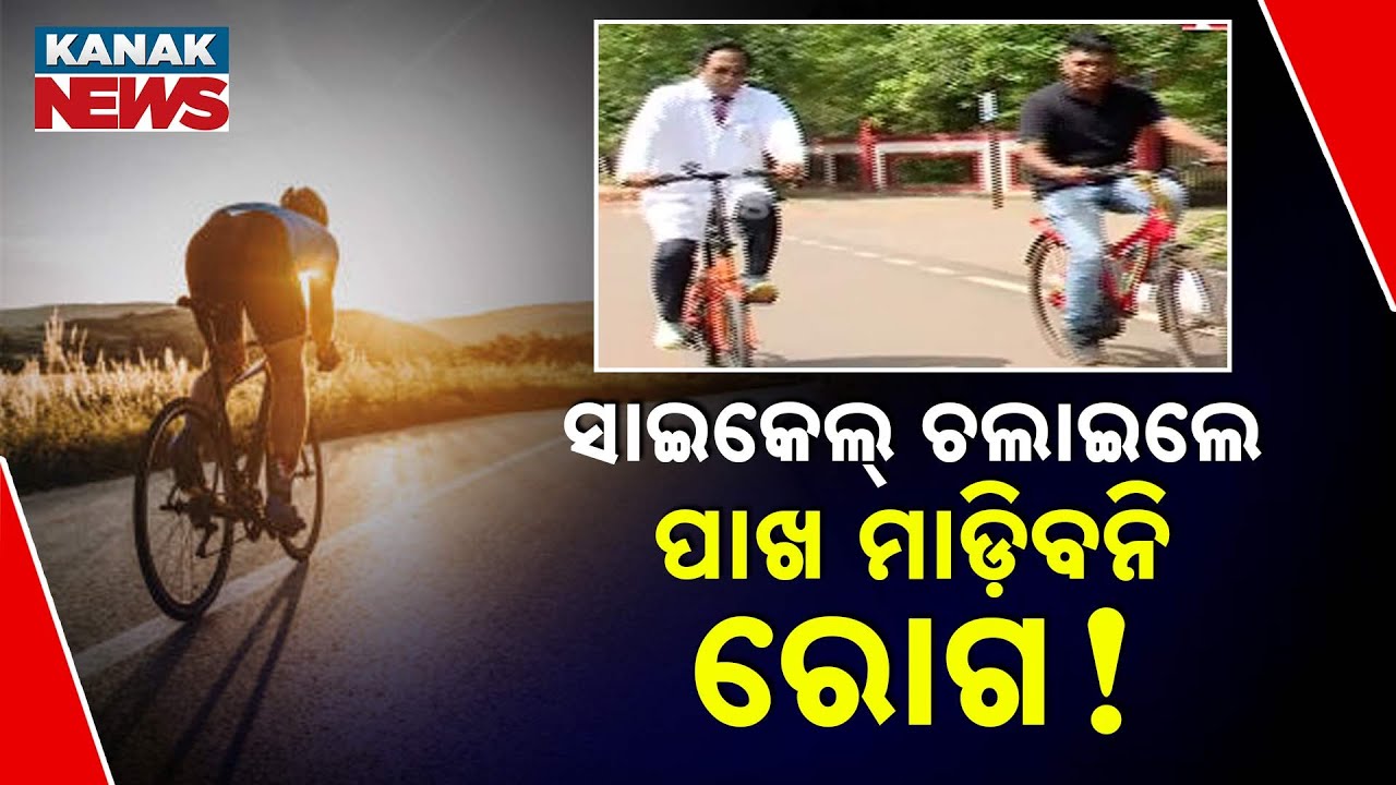 Cycle for a Healthy Lifestyle: Advice from Bhubaneswar AIIMS Director