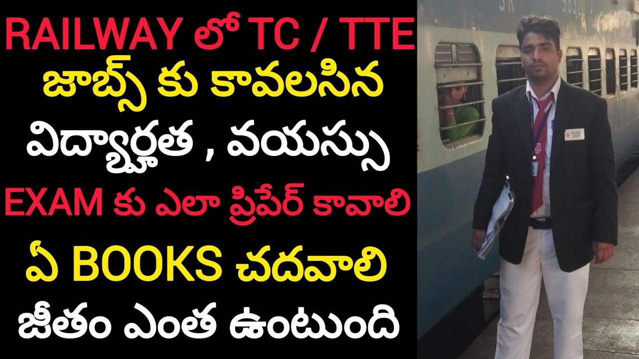 Railway TC /TTE Recruitment Telugu 2024 | RRB Railway Ticket Collector Jobs