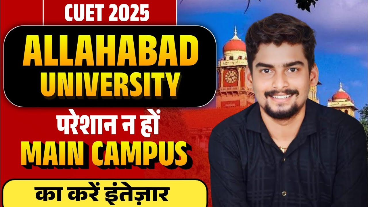 Allahabad University Main Campus ka Kriye Wait l 