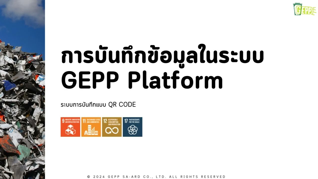 GEPP QR Code Manual | How to Input Data Step-by-Step