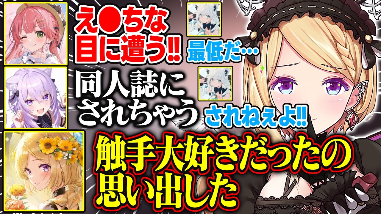 問題発言を繰り返すホロメンに対して突っ込みが止まらない白上フブキが面白すぎる【アキ・ローゼンタール/白上フブキ/さくらみこ/大神ミオ/猫又おかゆ/ホロライブ/切り抜き】