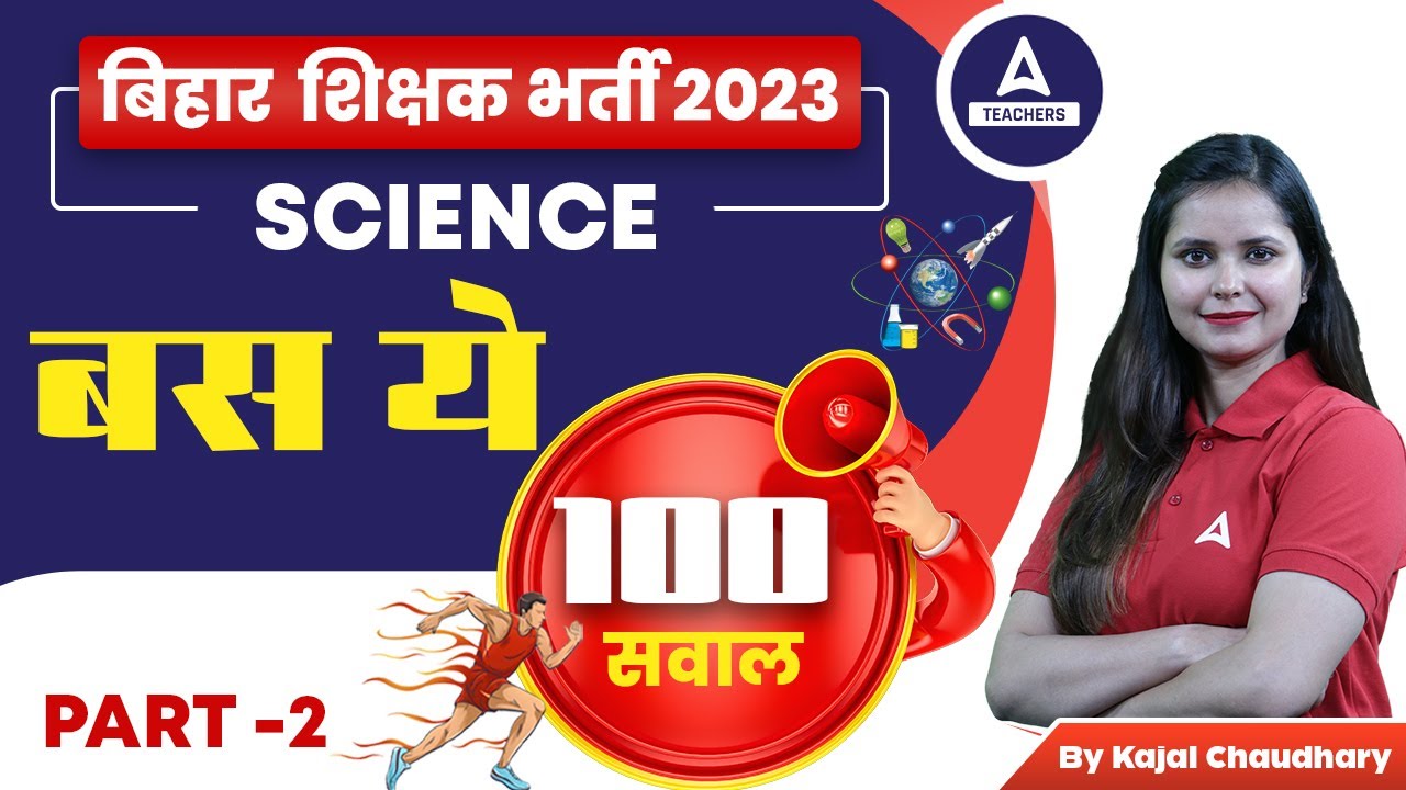 Bihar Teacher 7th Phase Science Classes | Complete BPSC Teacher Science In One Video
