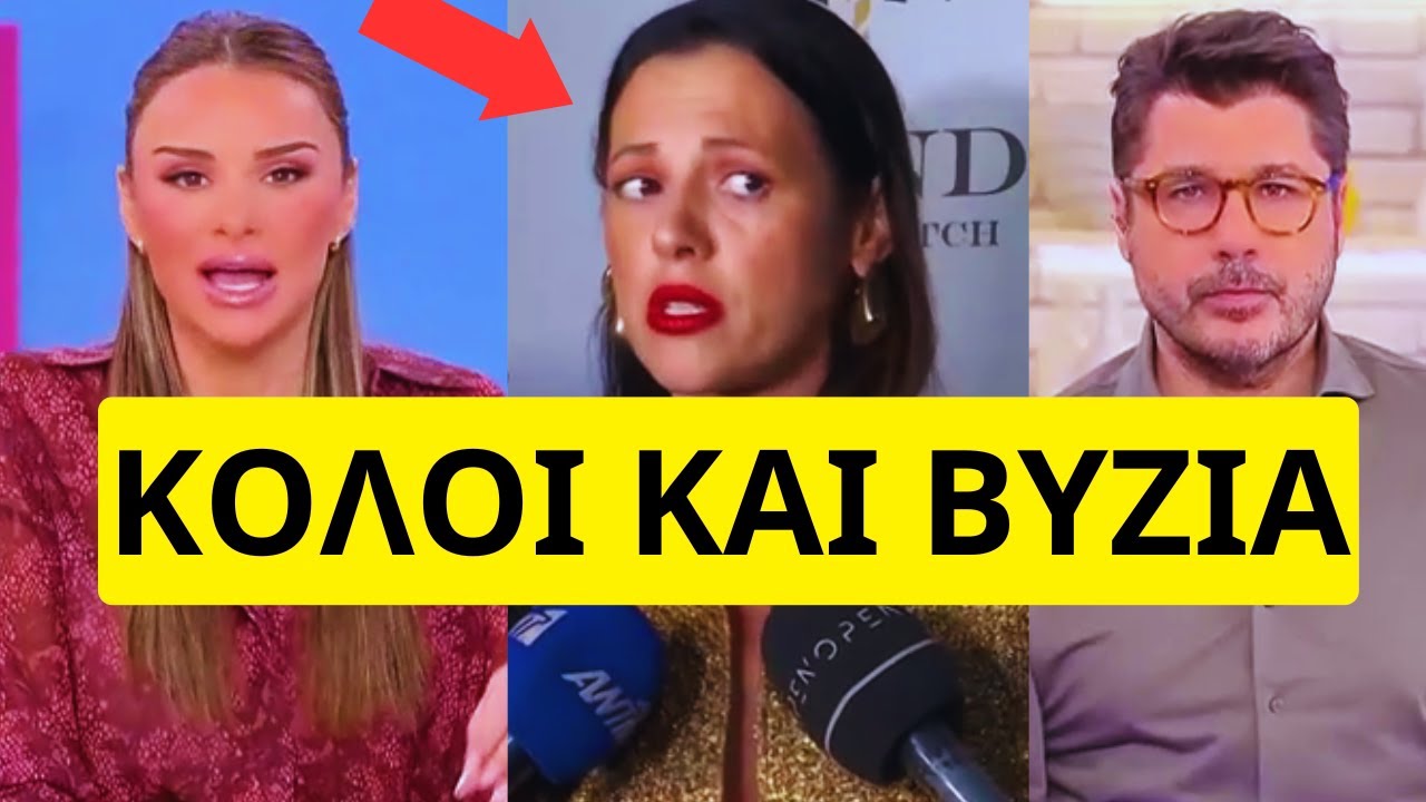 Επιτέθηκε στην ξεβράκωτη influencer του  Instagram η Ραμόνα Βλαντή