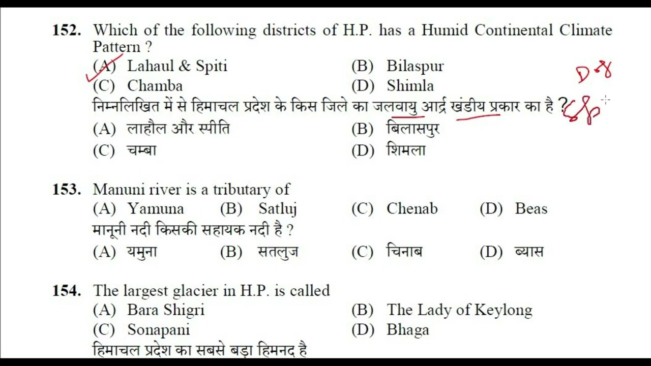 HPSSC HPGK JOA 965,COURT CLERK MOST IMPORTANT QUESTIONS || HIMACHAL GK  IMPORTANT 2022  @all exam