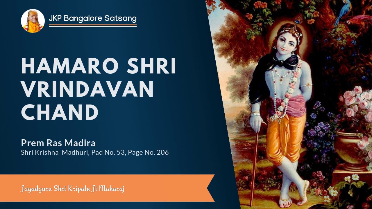 Shri Vrindavan Chand Hamaro