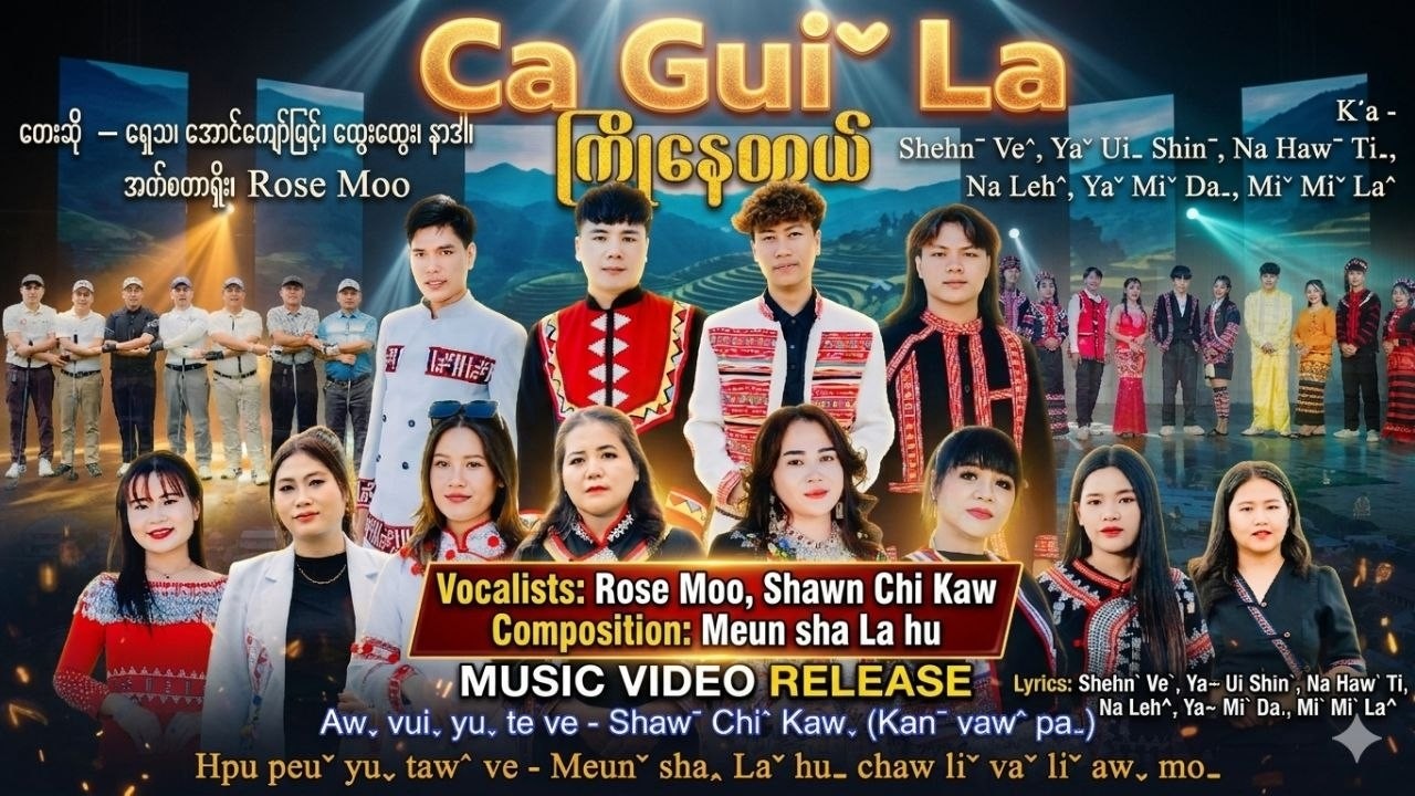 ကြိုနေမယ် - Ca Guiˇ La #lahusong [OFFICIAL MV]