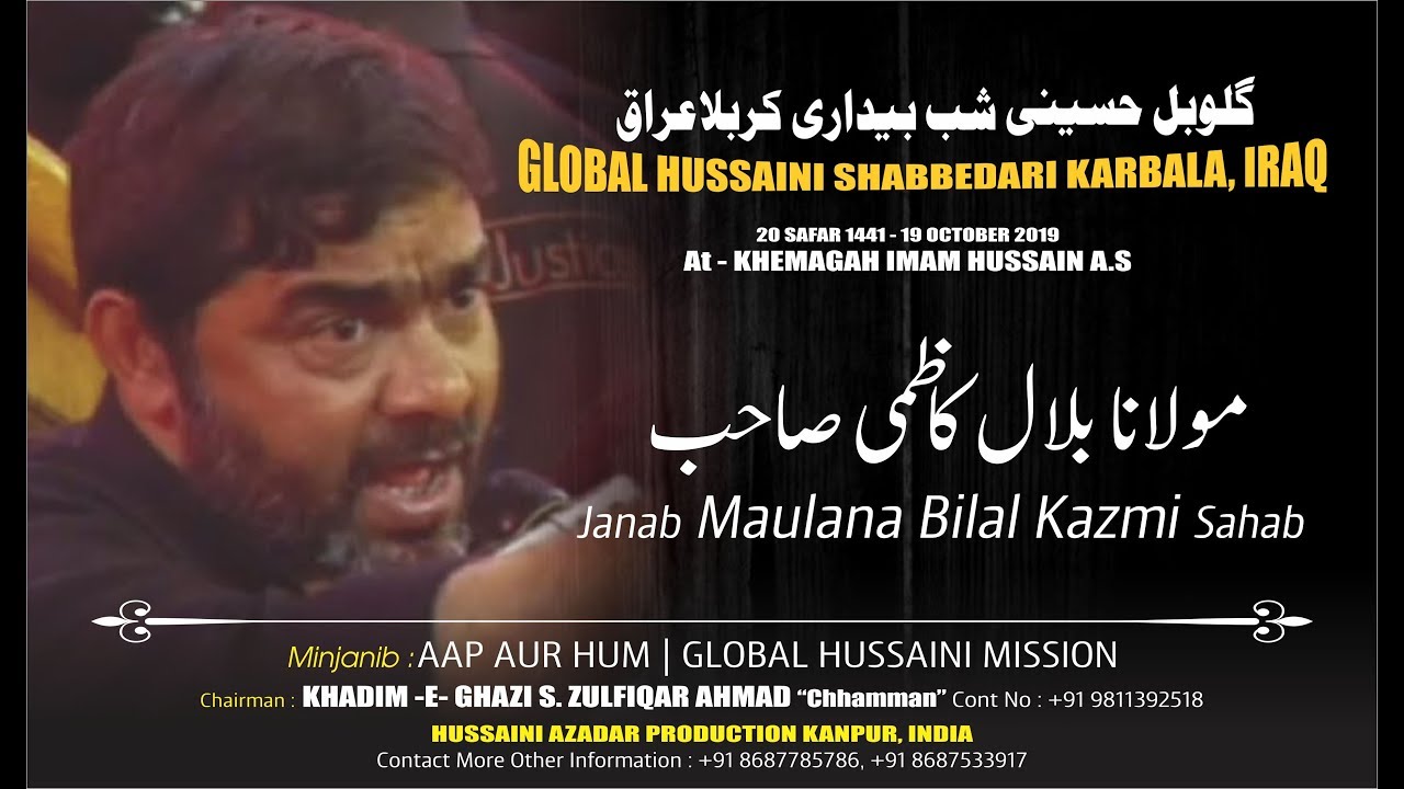रो पड़ा पूरा खेमागाह | Maulana Bilal Kazmi | Global Hussaini Shabbedari Karbala Iraq 2019