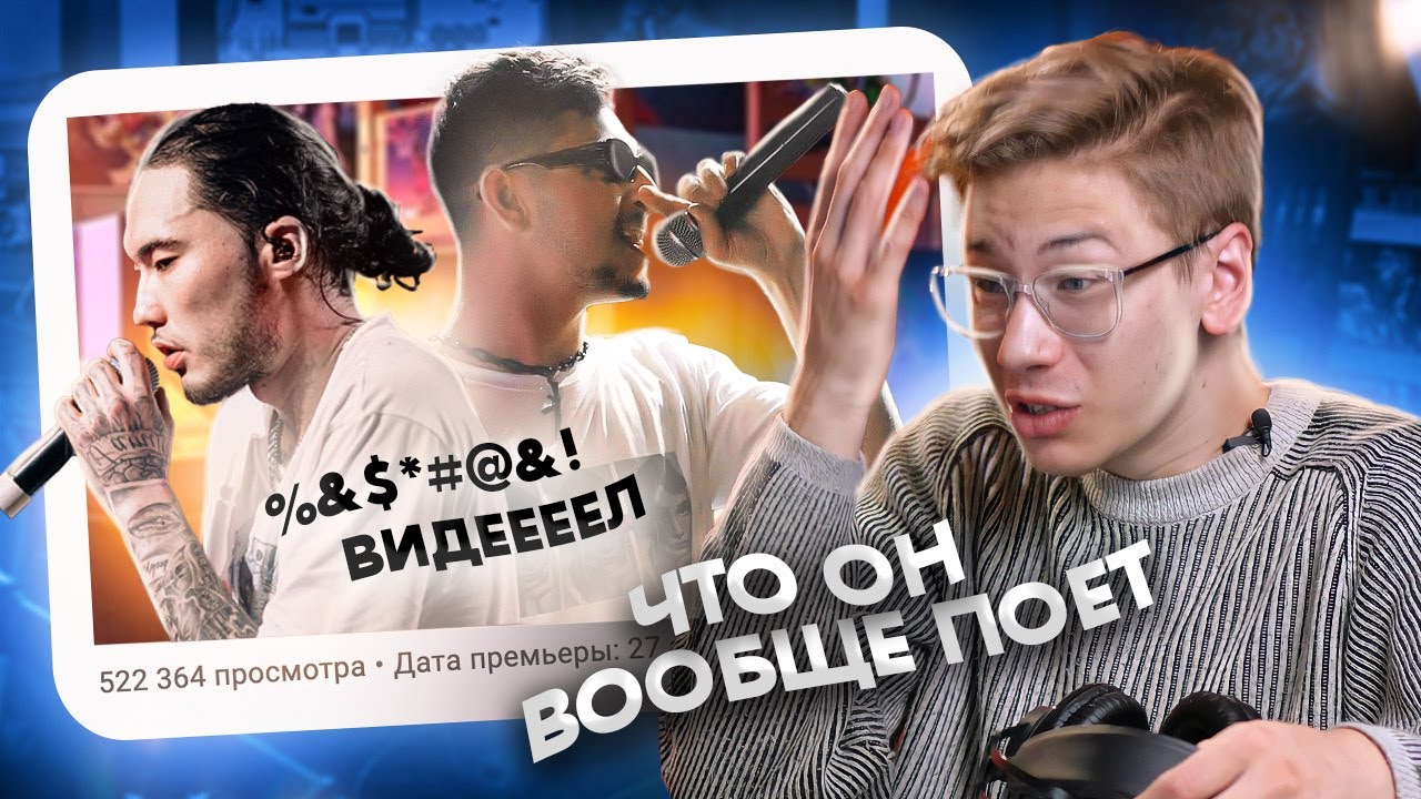 Эти Песни Невозможно Расслышать. Самый Невнятный Вокал в Истории