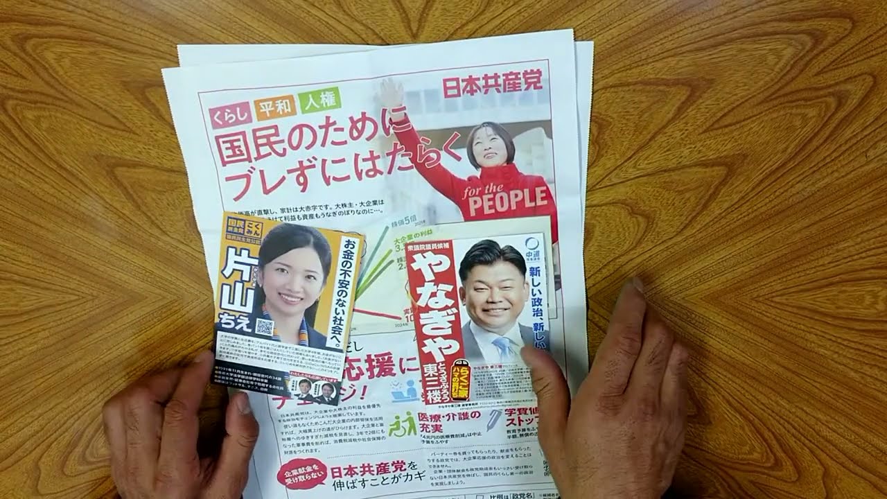 2026総選挙直前予想