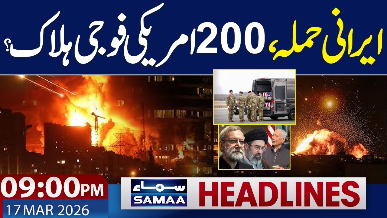 Iran US War News Update | US Army Struck Hard | 9 PM News Headlines | 17 March 2026 | Samaa TV