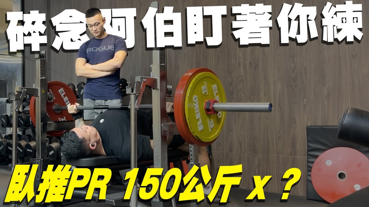 不小心一週沒練，面對受傷時的心態｜線上學生分享