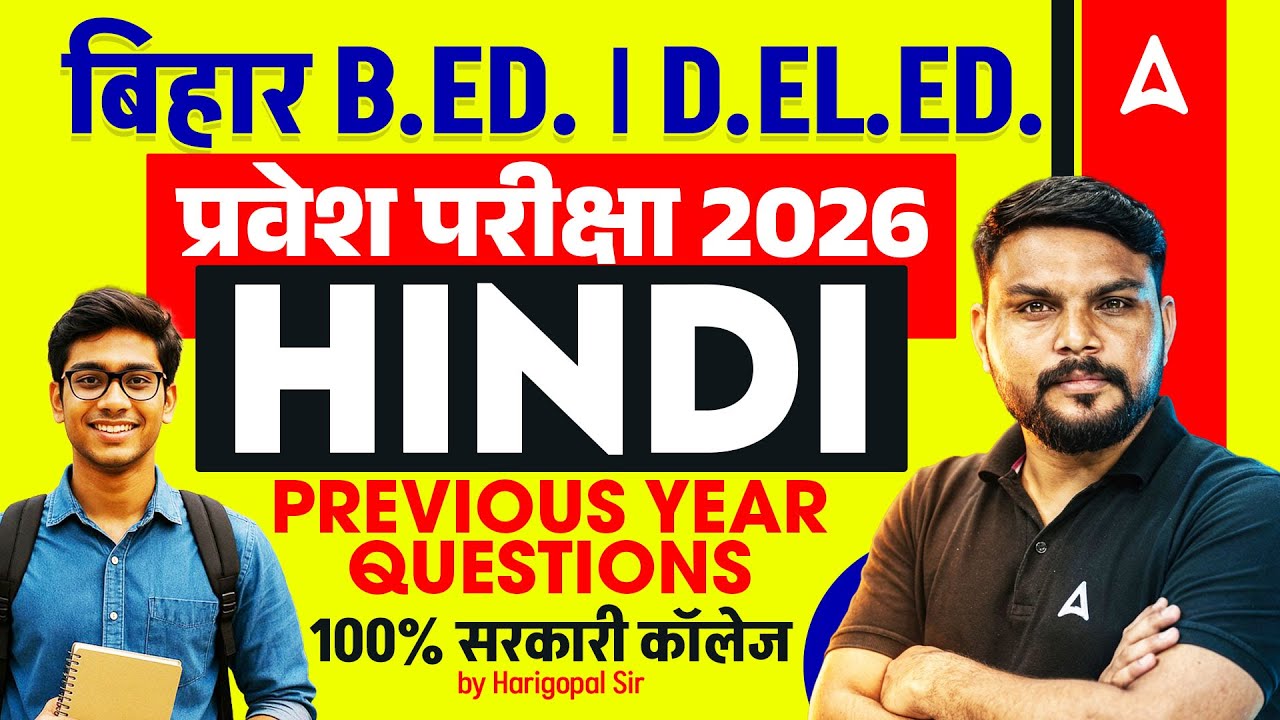 Bihar Deled Hindi Classes 2026 | Previous Year Questions | Most Expected PYQs | By Harigopal Sir