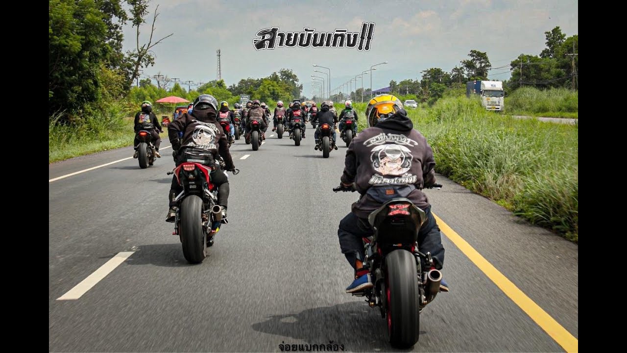Z1000 มั่วบ้านงาน วัยรุ่นพลูวิลล่า สายบันเทิงกบินทร์บุรี