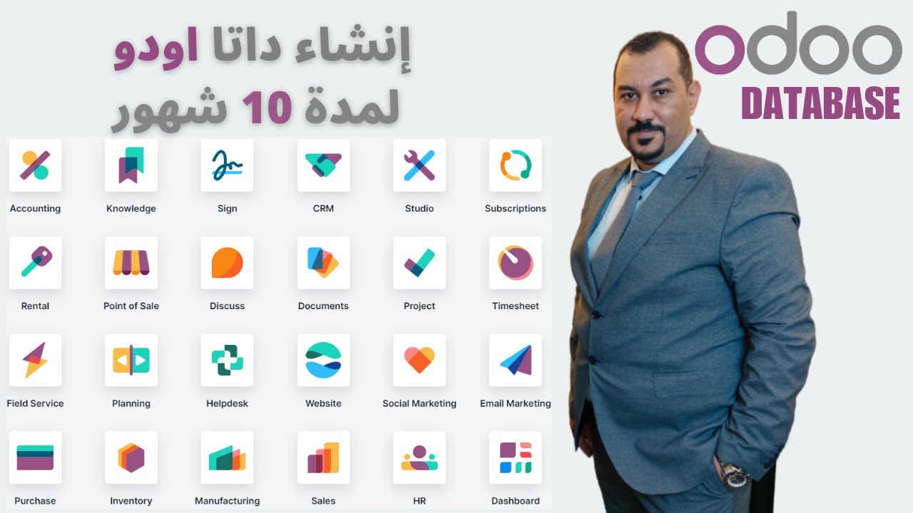 Odoo V.17 ll Create an odoo database ll انشاء داتا اودو مجاناً