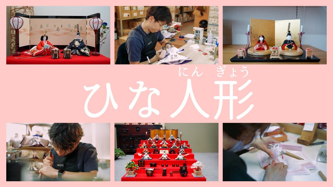 ひな人形（Full）