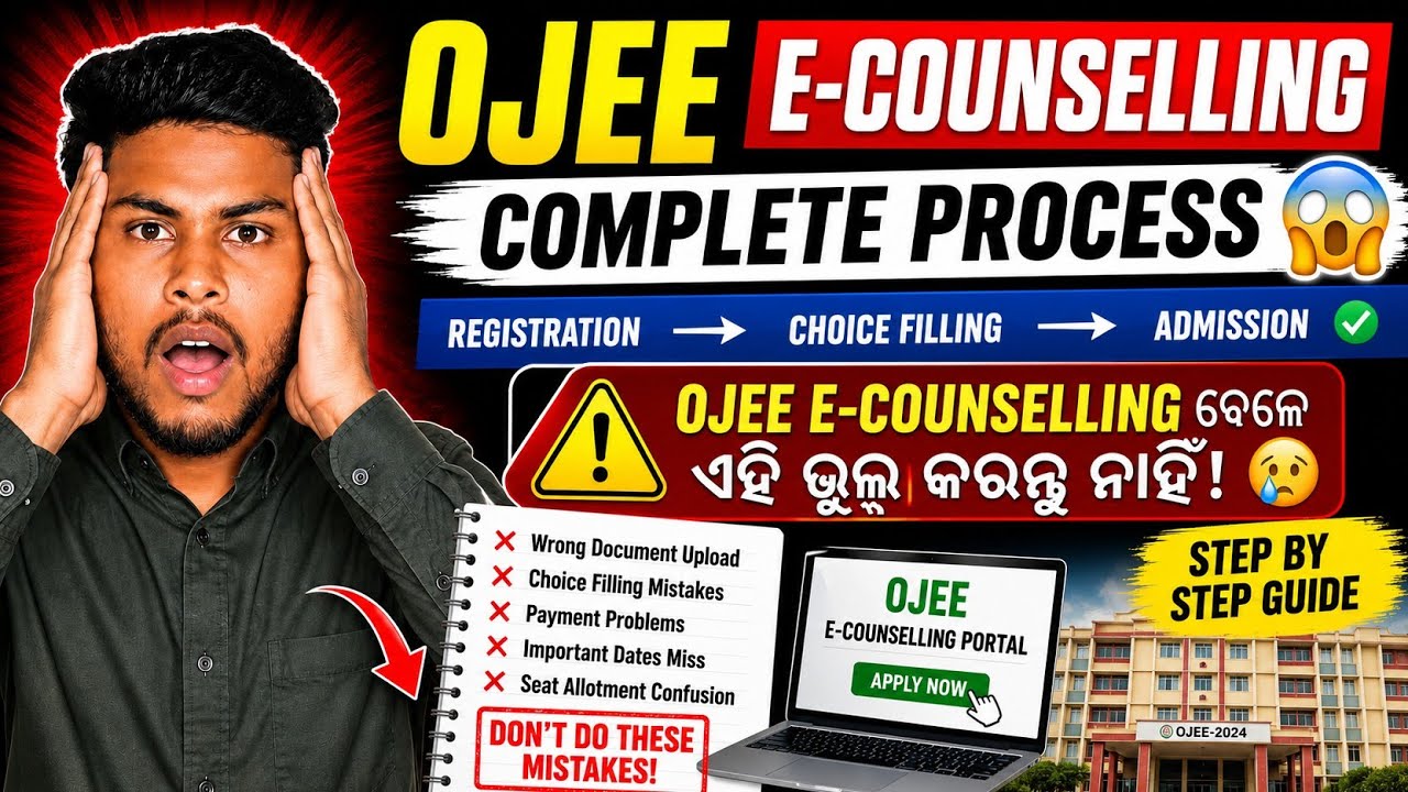 Ojee E-councilling  Complete process😱।Admission to Registration Round1,2,3 Explained। @GovtSite87