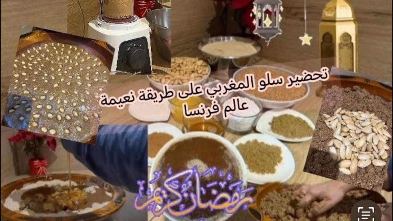 حضري اًلذ واًحسن سلو اًو سفوف بكيلو وربع وبمقادير مضبوطة سهل التحضير