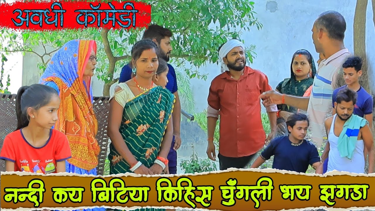 अब खेत बटाय के रहब||अवधी कॉमेडी||Bhaiyaram Gupta Comedy||
