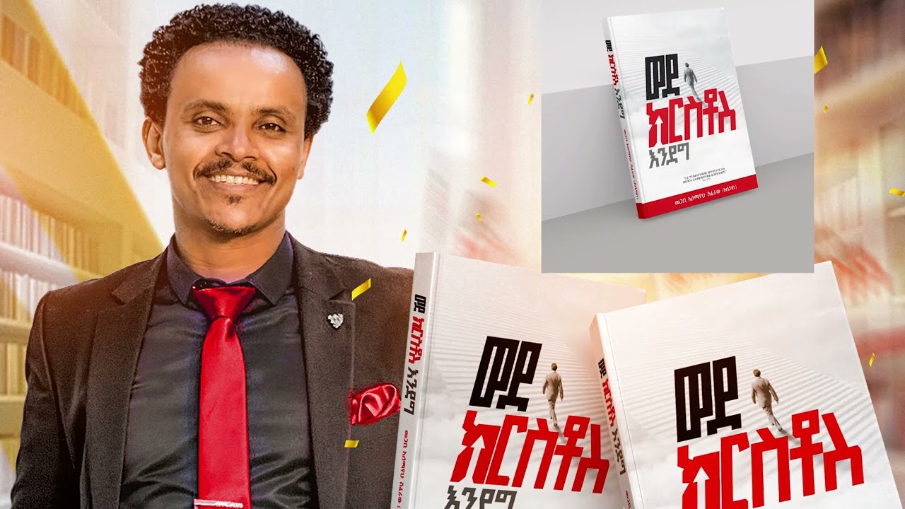 መጽሐፍ በአዲዮ 