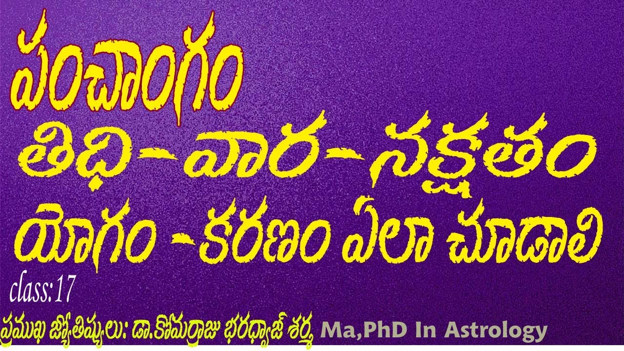 How to see the day, week, star, yoga, karana || Learn Astrology In Telugu || famous astrologer