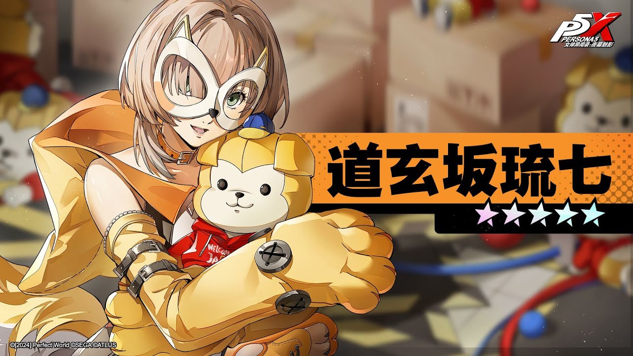 [ENG SUBS] Runa Dogenzaka (HOWLER) Character Trailer | Persona 5: The Phantom X