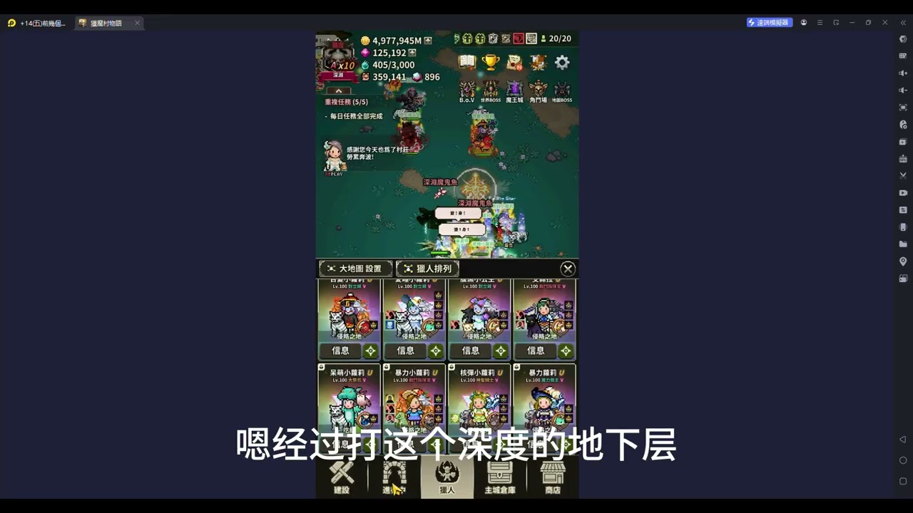 獵魔村物語 裝備能力說明(後面有一些些的想法