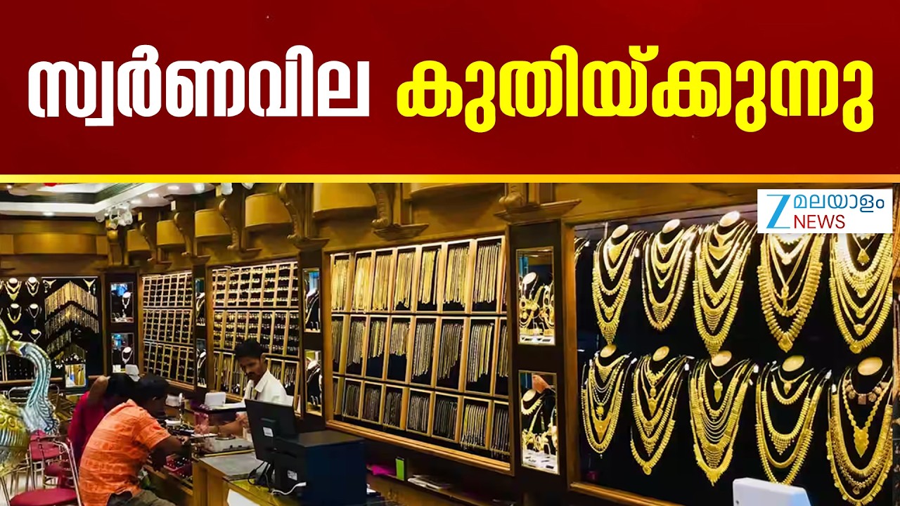 Today's Gold Price Hike | 1,18,320 രൂപയാണ് ഒരു പവന്‍ സ്വര്‍ണത്തിന്റെ വില