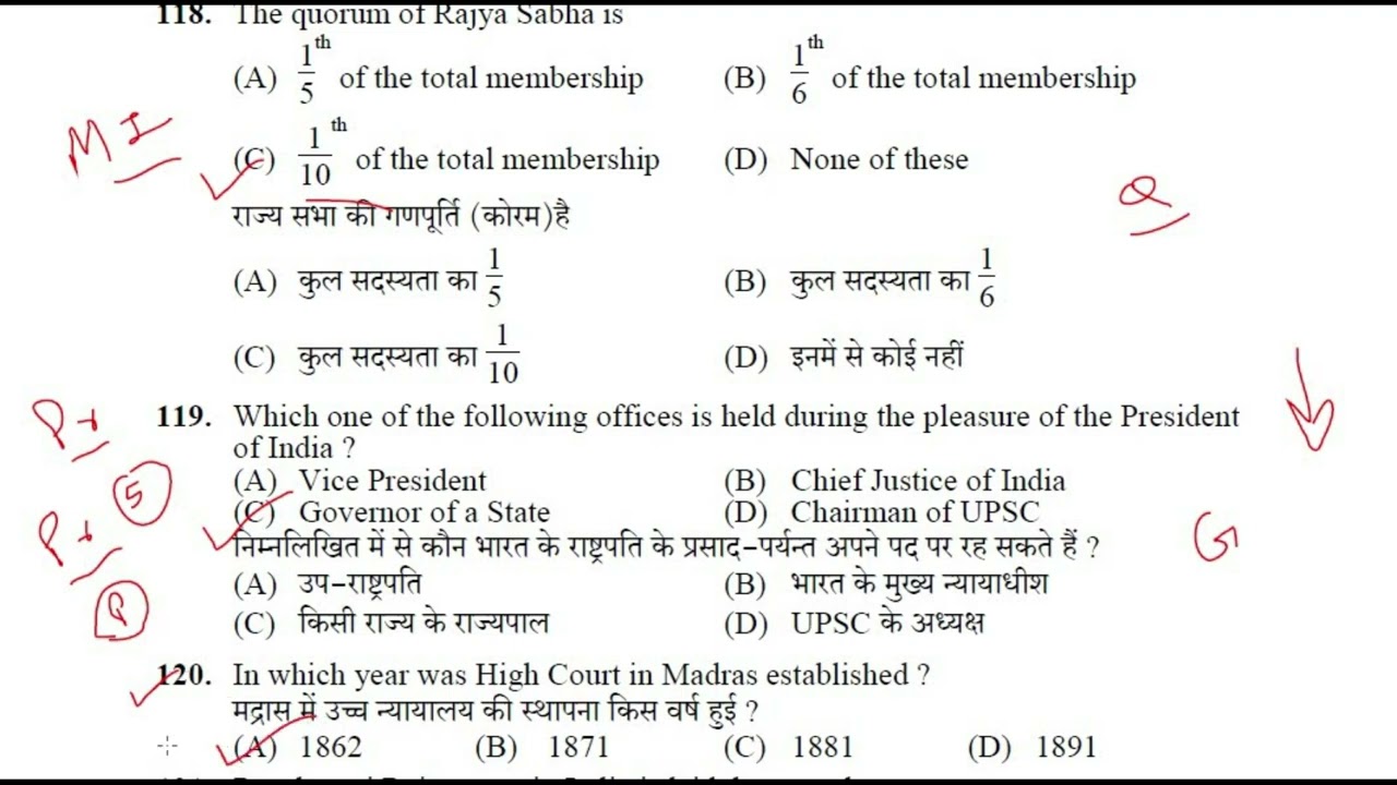 HPSSC CLERK SECRETARIAT POLITY SECTION MOST IMPORTANT QUESTIONS || POLITY MCQ 2022  @all exam ​