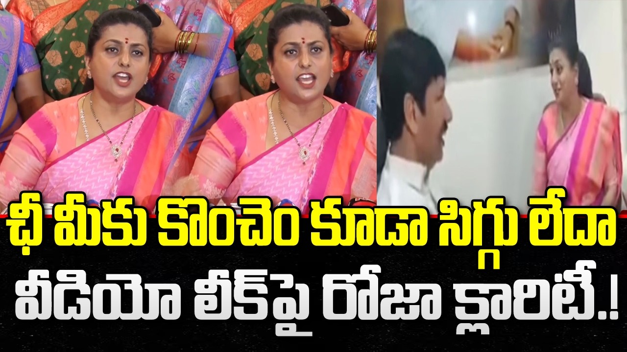 Roja Serious on TDP Media Fake Allegations on Tirumala Laddu | Jogi Ramesh | YT18 News