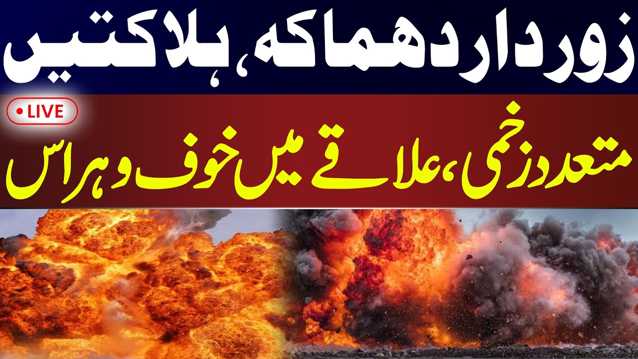 LIVE | Tragic Incident Hits Local Area Area | Latest Updates | News One