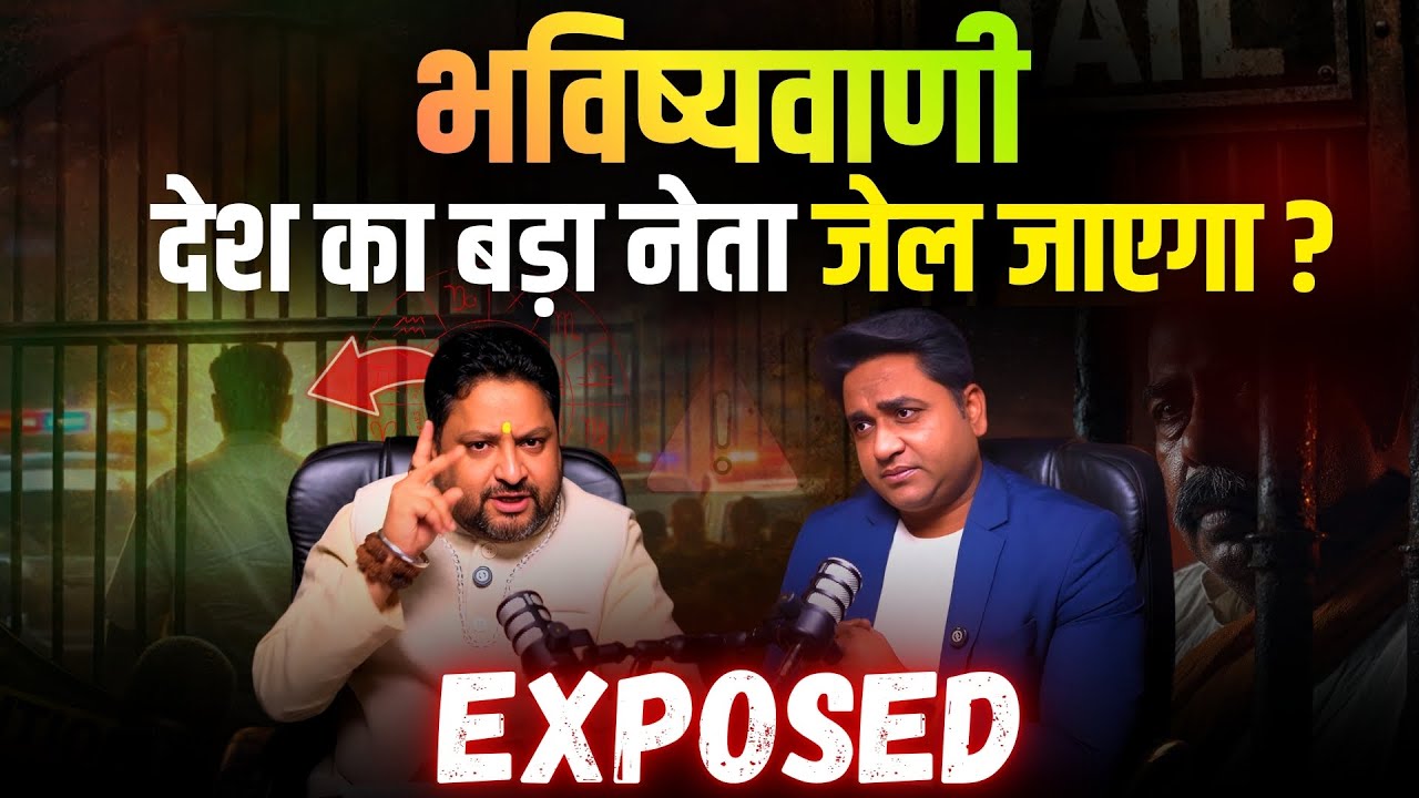 Big Political Shock Prediction 2026 | Top Leader Jail? Biggest Scam This Year | Ankit Tyagi | Astro