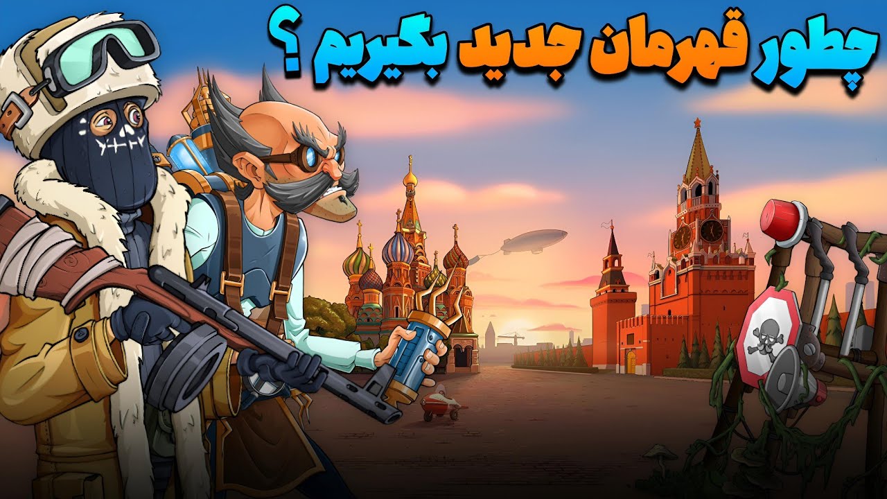 پوش کاپ و بازی با رتبه های 5 ، 6 و 13 جهانی پسرخوانده 😱 هرچی حریف مکس و لول هفت بود خورد بهم 😐