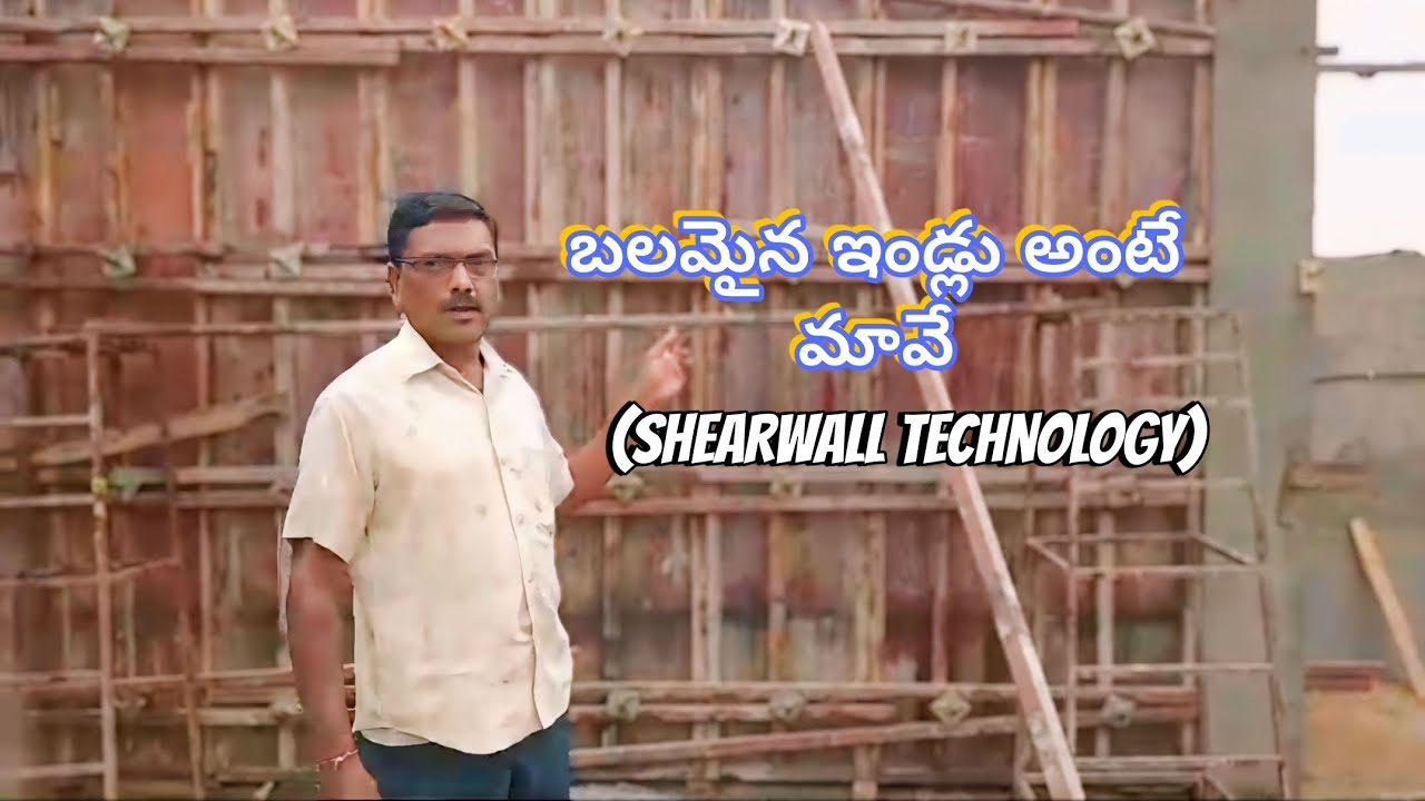 Shearwall technology, low cost house  (WALL CONSTRUCTION)