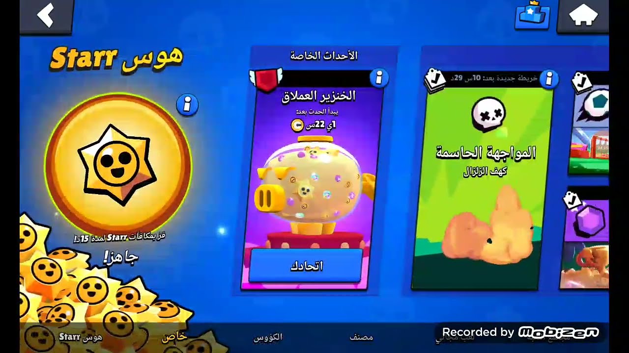  Aujourd'hui je joue à brawl stars 