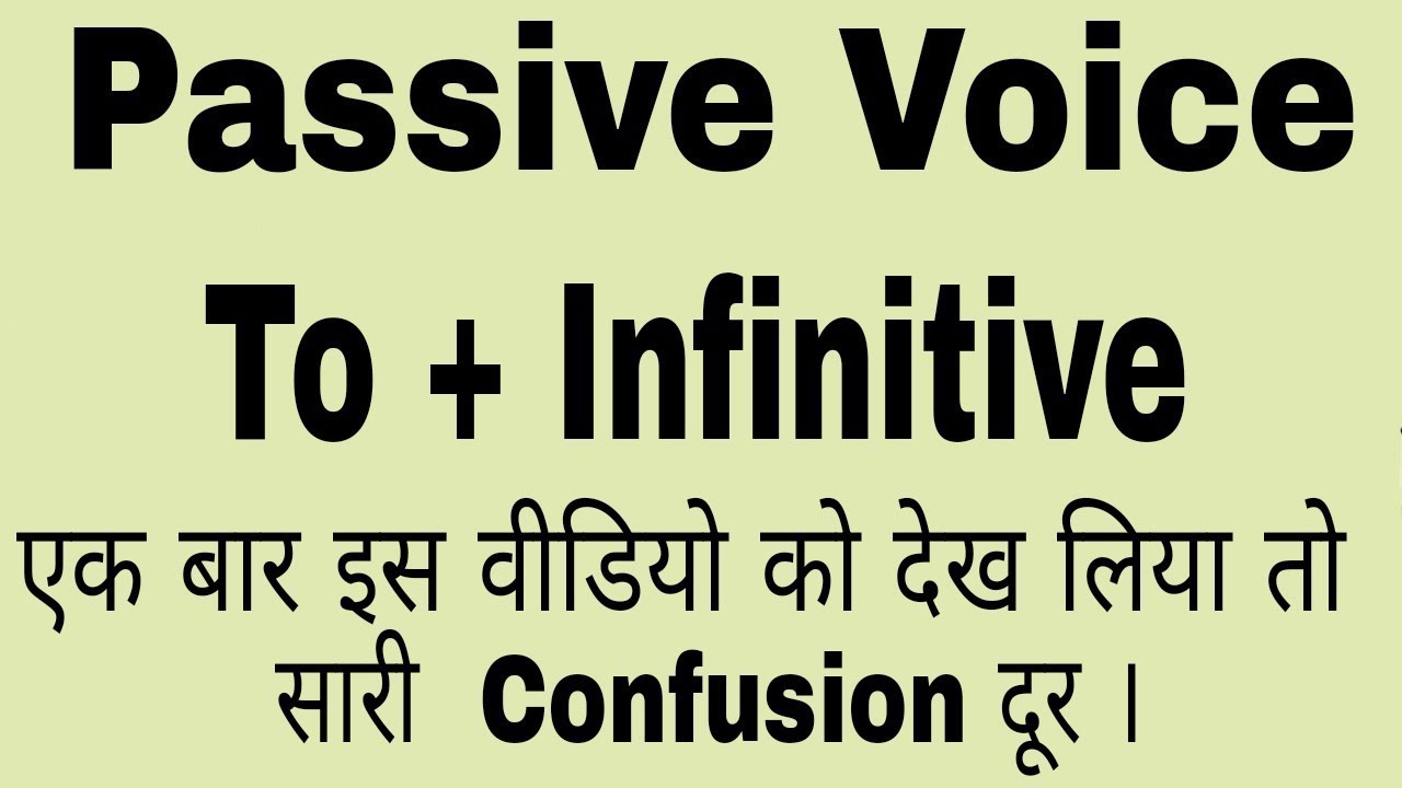 Passive Voice | Passive Voice of To + Infinitive | ctms tutorial |