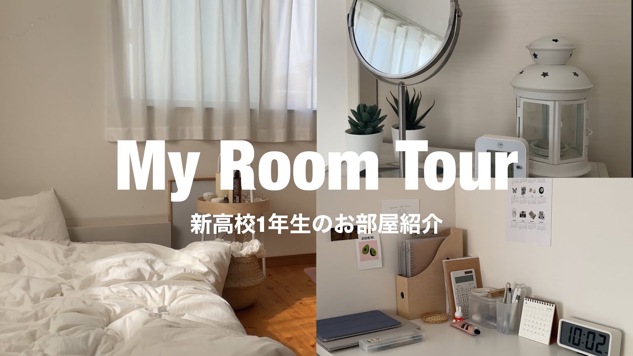 Room tour / 新高校1年生のお部屋紹介  🫶🏻 🥣 🥯