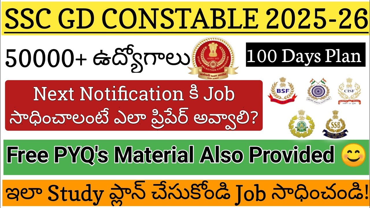 How to prepare for SSC GD CONSTABLE 2025-26 notification exam? #ssc #sscgdconstable2025