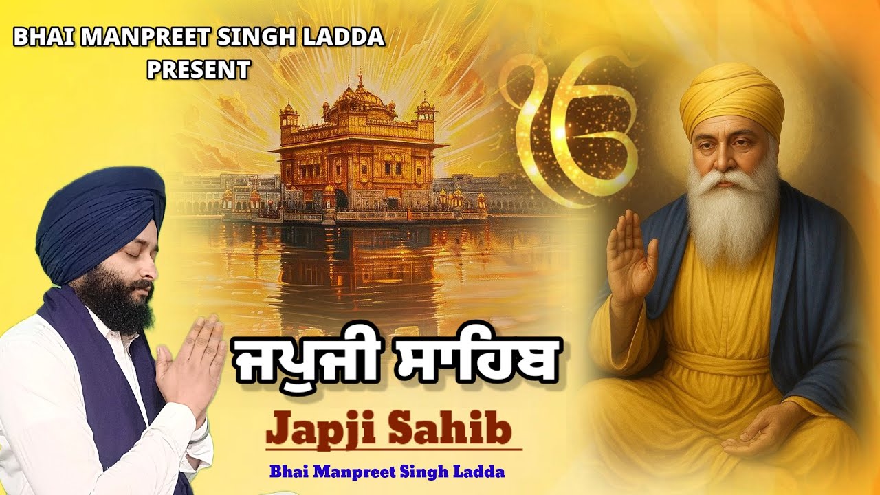 Japji Sahib Full Path । Nitnem । ਜਪੁਜੀ ਸਾਹਿਬ । ਨਿੱਤਨੇਮ । Bhai Manpreet Singh Ladda । Gurbani 