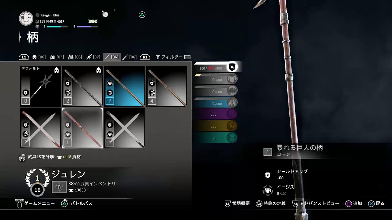 [For Honor] すこしだけ