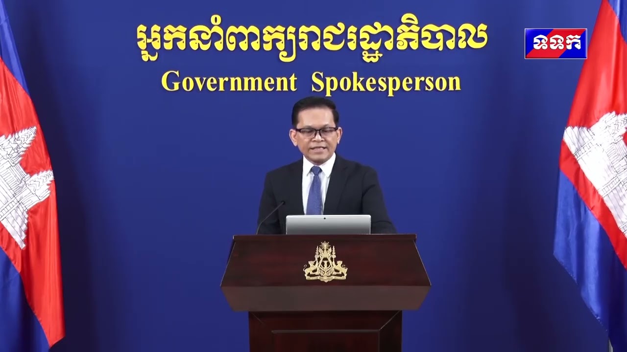 « បច្ចុប្បន្នភាពស្តីពីការវិវត្តន៍ស្ថានការណ៍រវាងកម្ពុជា-ថៃ » ថ្ងៃទី២០ ខែមករា ឆ្នាំ២០២៦