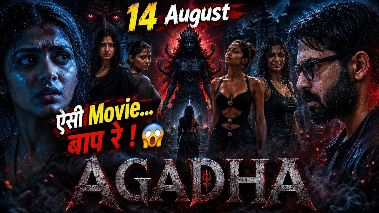 Agadha Trailer Review Hindi 😱 | The most mysterious Horror Thriller? | 14 August | The DK Creations 