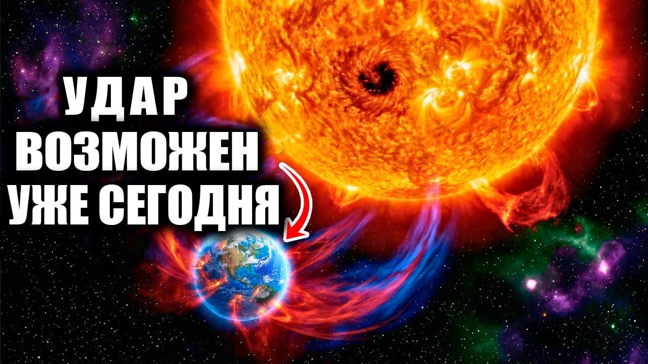 Массивное солнечное пятно Теперь нацелено прямо на Землю – Почему оно выглядит не очень хорошо