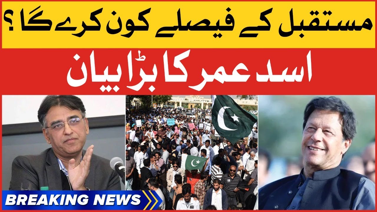 Asad Umar Big Statement | Who Will Make Future Decisions? | Breaking News