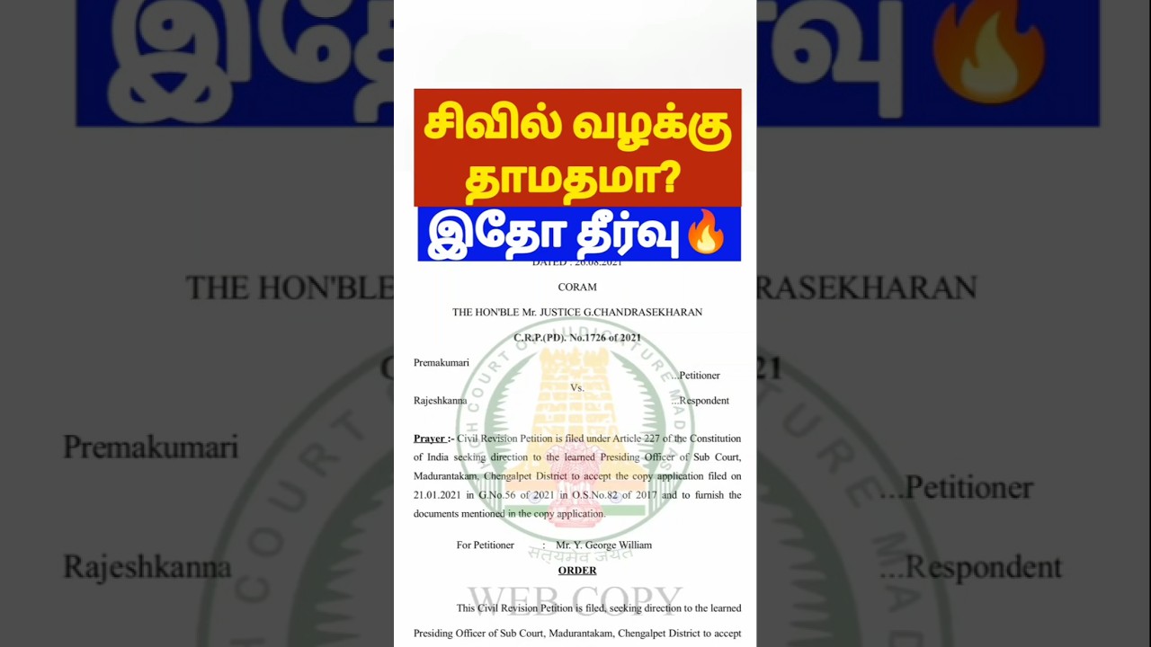 🔴Is the civil case delayed? Here is the solution #tamillaw #registration #propertyrights #realest...